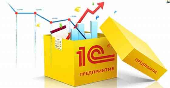 Профессиональная настройка, обслуживание и продажа 1С: Решения для вашего бизнеса! Донецк