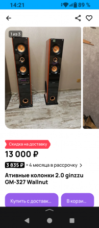 Колонка Донецк