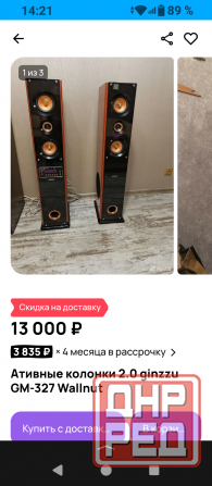 Колонка Донецк - изображение 3