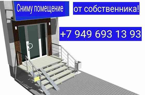 Сниму на Гвардейке помещение! Не посредник! Макеевка
