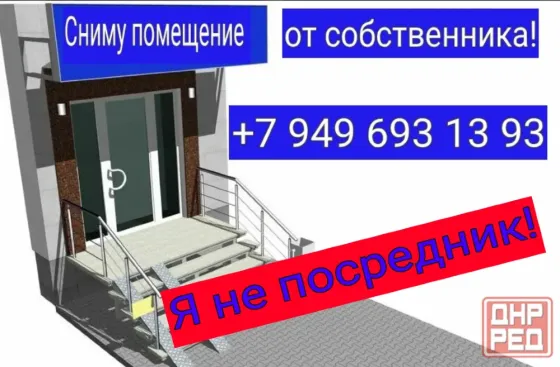 Сниму на Гвардейке помещение! Не посредник! Макеевка