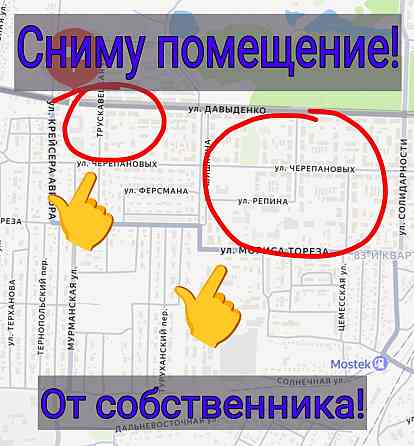 Сниму на Гвардейке помещение! Не посредник! Макеевка