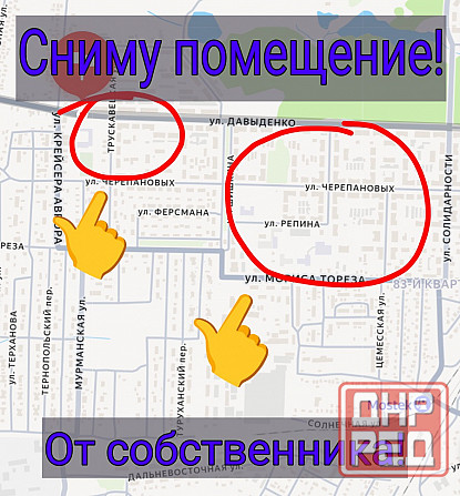 Сниму на Гвардейке помещение! Не посредник! Макеевка - изображение 1