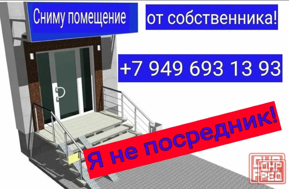 Сниму на Гвардейке помещение! Не посредник! Макеевка - изображение 1