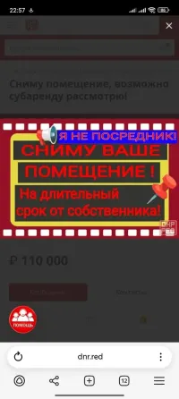 Сниму помещение для себя! Макеевка