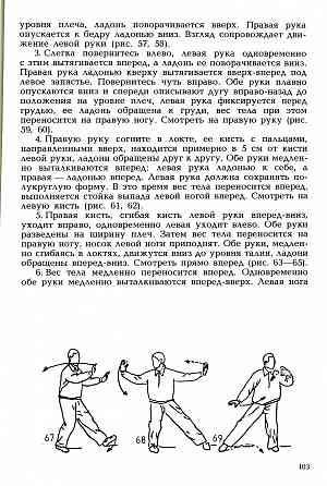 Продам книгу "Ушу эстетика и здоровье - Бусыгин" Донецк