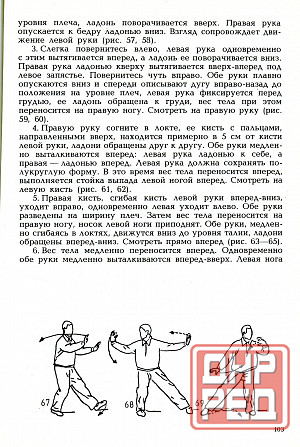 Продам книгу "Ушу эстетика и здоровье - Бусыгин" Донецк - изображение 5