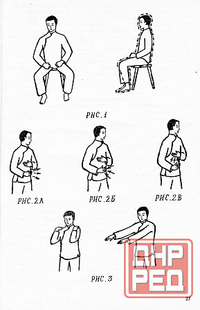 Продам книгу "Психофизические упражнения ушу - Абаев" Донецк - изображение 2