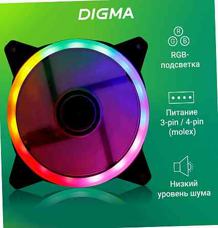Вентилятор Digma Dfan-Frgb3 120x120x25mm 3-Pin 4-Pin (Molex)23db 135gr Led Ret (арт-1875) Макеевка
