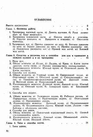 Продам книгу "Входные ворота - Чэнь Яоцзя" Донецк