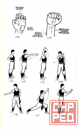 Продам книгу "Входные ворота - Чэнь Яоцзя" Донецк - изображение 3
