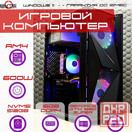 Игровой компьютер Byte-Onix | Amd Ryzen 5 3600 | 600w | Ssd 512gb | 16gb Ddr4 | Nvidia Geforce Gtx 1 Макеевка - изображение 1