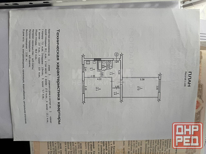 Продам 2к кв. Комарова Луганск - изображение 5