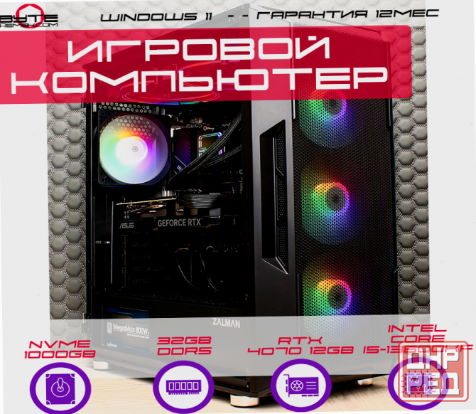 Игровой компьютер Byte-Platfrom | Intel Core I5-13600kf (14ядер/20потоков) | Zalman 800w | Wi-Fi | S Макеевка - изображение 1