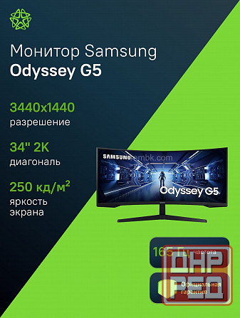 Игровой монитор 34" Samsung Odyssey G5 C34g55twwi, 3440х1440, 165 гц, Va, изогнутый, черный (Lc34g55 Макеевка - изображение 2