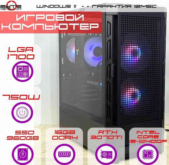 Игровой компьютер Byte-Titangaming | Intel Core I5-12400f (6ядер/12потоков) | 750w | Ssd 960 гб | Dd Макеевка