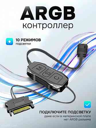 Контроллер Coolmoon Argb 5v 3 Pin для подключения подсветки (светодиодной ленты, кулера, вентилятора Макеевка