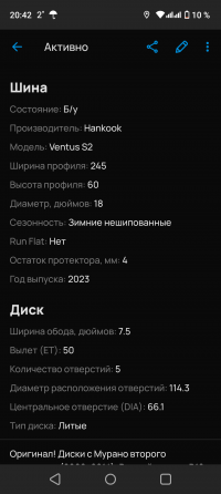 Колеса Nissan R18 Донецк