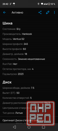 Колеса Nissan R18 Донецк - изображение 2