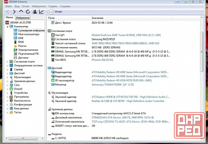 Samsung R425 на запчасти или под востоновление Донецк - изображение 8