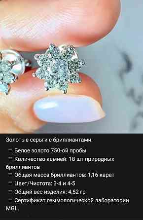 Серьги пуссеты из белого золота с бриллиантами Донецк