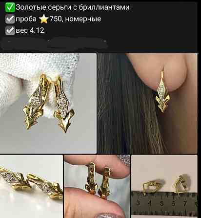 Золотые серьги и кольцо с бриллиантами Донецк