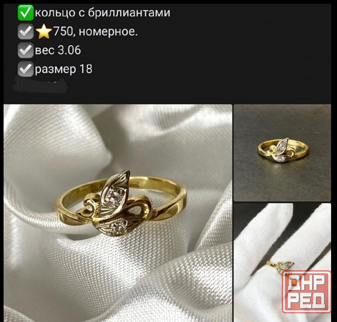 Золотые серьги и кольцо с бриллиантами Донецк - изображение 3