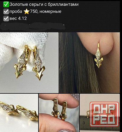 Золотые серьги и кольцо с бриллиантами Донецк - изображение 4
