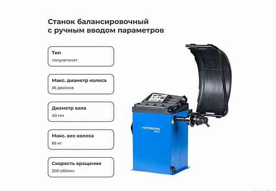 Комплект Nordberg для легкового шиномонтажа Макеевка