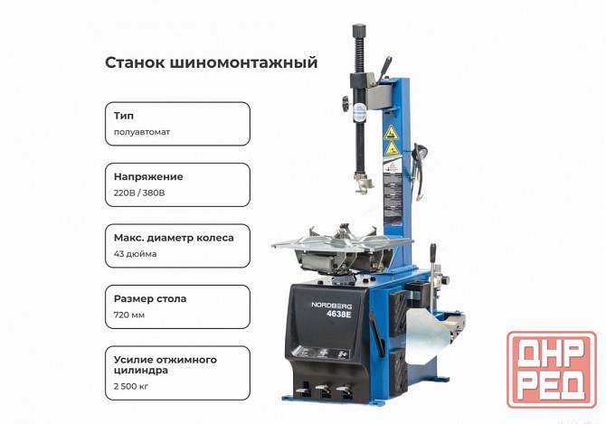 Комплект Nordberg для легкового шиномонтажа Макеевка - изображение 3