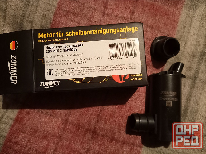 Продам мотор омывателя Zommer Z96190259 Донецк - изображение 1