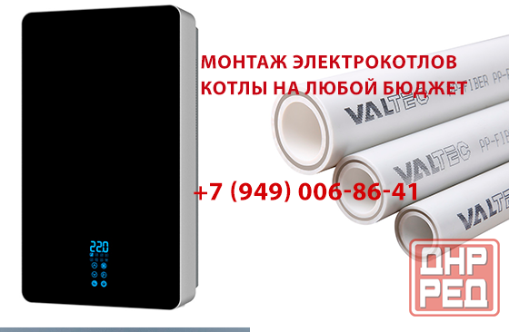 Монтаж электрических котлов Донецк - изображение 1