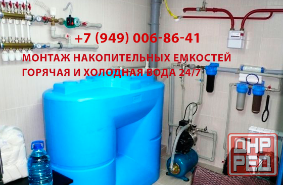 Монтаж водонакопительных емкостей. Донецк - изображение 1