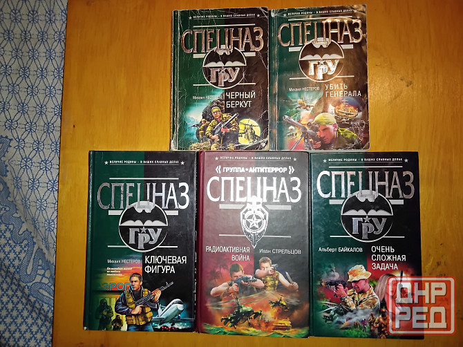 Книги серии спецназ гру , 5 штук . Макеевка - изображение 1