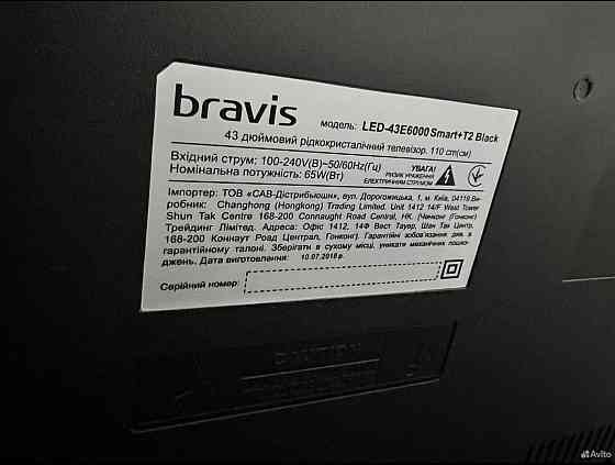 Телевизор диагональ 43 full hd 1080 p bravis Макеевка