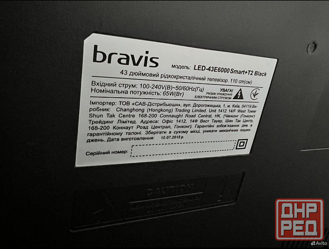 Телевизор диагональ 43 full hd 1080 p bravis Макеевка - изображение 2