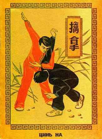 Продам книгу "Цинна. Методические рекомендации - Зеленов" Донецк