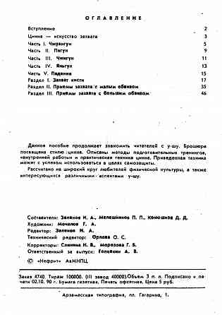 Продам книгу "Цинна. Методические рекомендации - Зеленов" Донецк