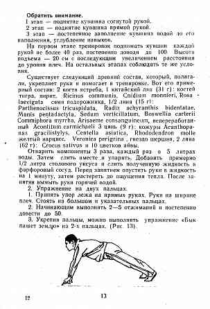 Продам книгу "Цинна. Методические рекомендации - Зеленов" Донецк