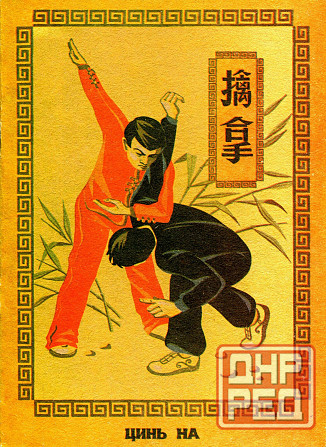 Продам книгу "Цинна. Методические рекомендации - Зеленов" Донецк - изображение 1