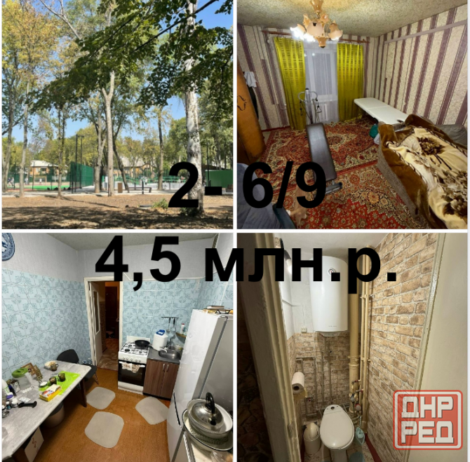 Продам 2 квартиру в центре Калининского района Донецк - изображение 1