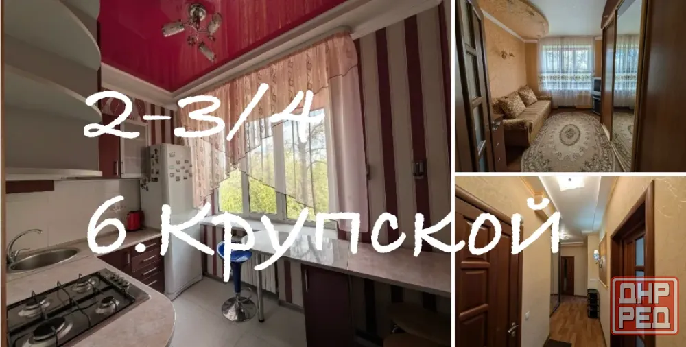 Продам 2 квартиру в центре Донецк - изображение 1