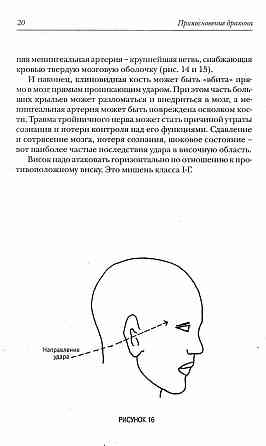 Продам книгу "Прикосновение Дракона. Книга 1-2 - Мастер Хэй Лун" Донецк