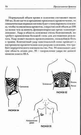 Продам книгу "Прикосновение Дракона. Книга 1-2 - Мастер Хэй Лун" Донецк