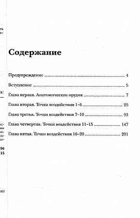 Продам книгу "Прикосновение Дракона. Книга 1-2 - Мастер Хэй Лун" Донецк