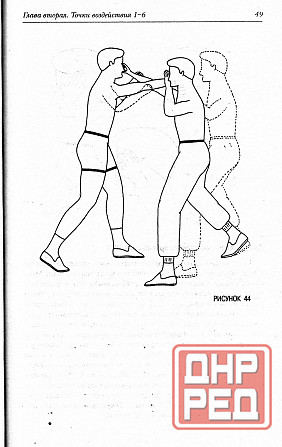 Продам книгу "Прикосновение Дракона. Книга 1-2 - Мастер Хэй Лун" Донецк - изображение 7