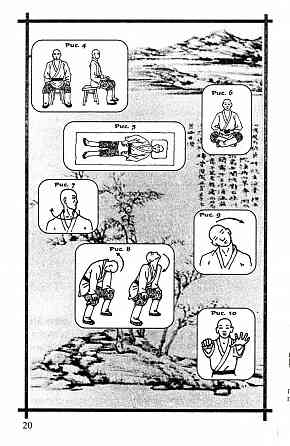 Продам книгу "Способ кулачного боя монастыря Шаолинь - Лапченко" Донецк