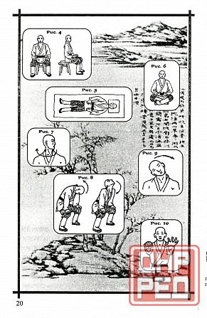 Продам книгу "Способ кулачного боя монастыря Шаолинь - Лапченко" Донецк - изображение 4