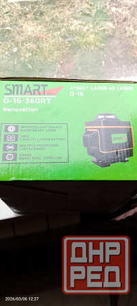 Лазерный уровень Smart Донецк - изображение 1