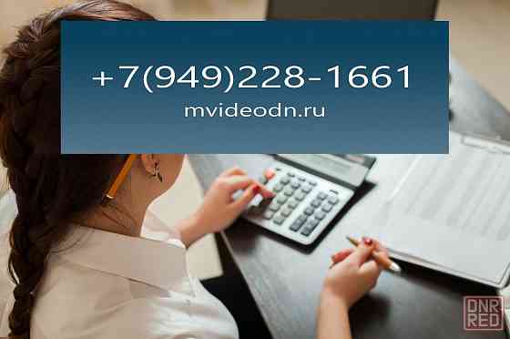 Требуется помощник бухгалтера по первичной документации Донецк